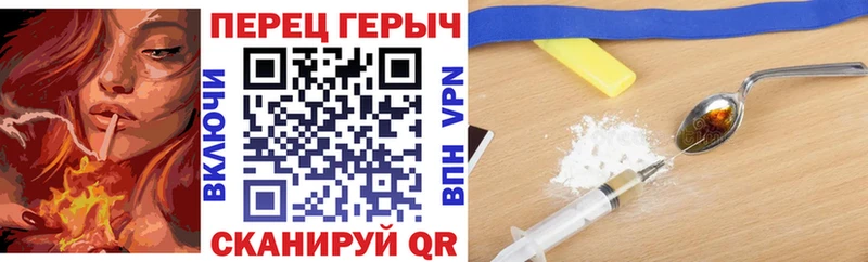 Героин хмурый  Купино 
