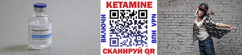 Кетамин ketamine хочу Купино