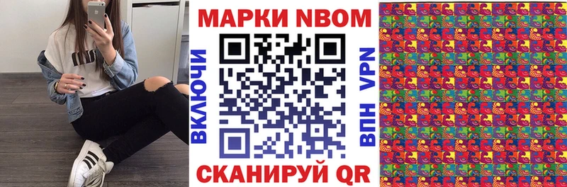 Марки N-bome 1500мкг  Купино 